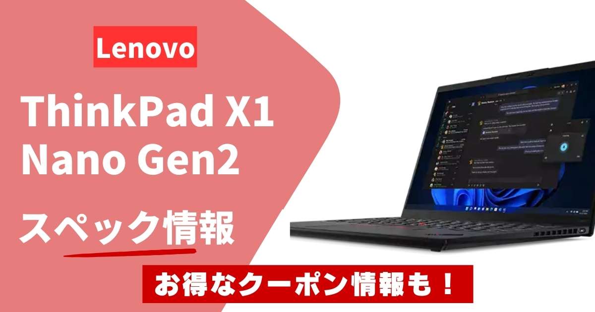 ThinkPad X1 Nano Gen2