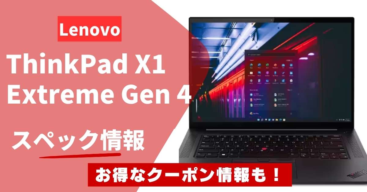 ThinkPad X1 Extreme Gen 4