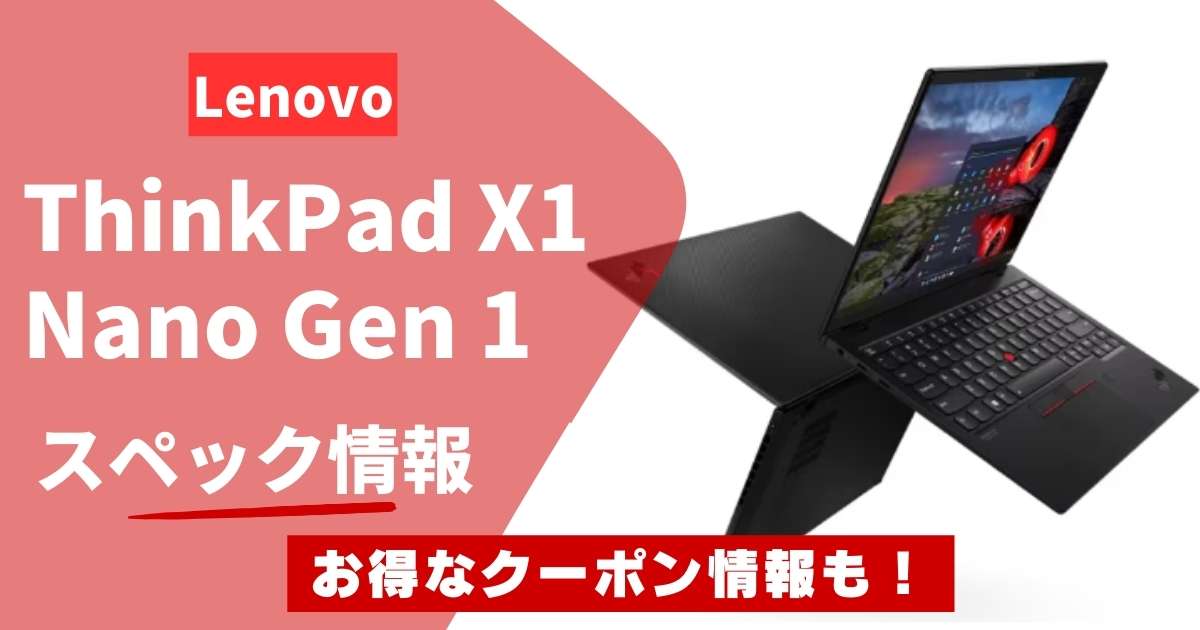 ThinkPad X1 Nano Gen 1